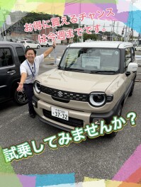 車を購入するのであれば今がチャンス